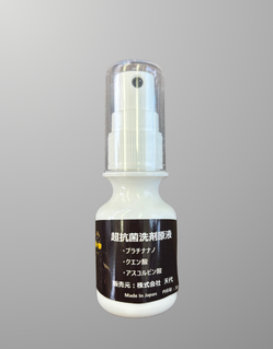 超抗菌洗剤原液