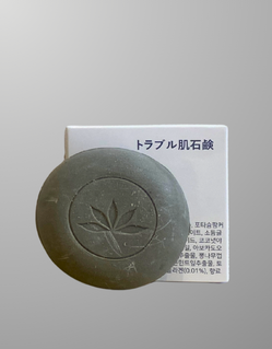 トラブル肌石鹸