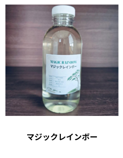 もあたん激愛の各種ミネラルたっぷり天糖